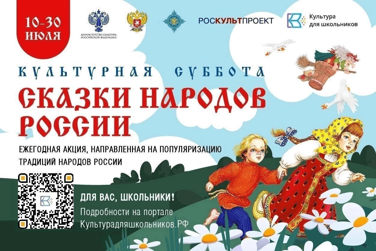 Культура для школьников